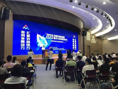 “双创周”温州分会场启幕 地域特色激发地方活力，点燃创业梦想